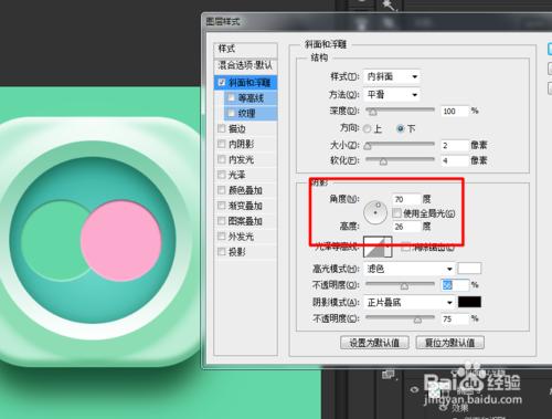 PS（Photoshop）CC教程繪製精緻的播放器圖標