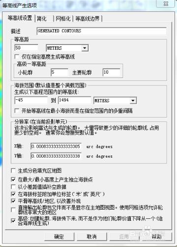 如何使用bigemap地圖下載器下載高程數據