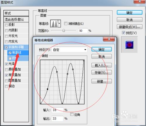 PS製作五彩水晶字體