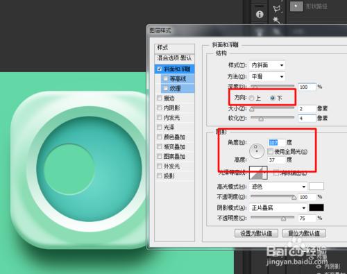 PS（Photoshop）CC教程繪製精緻的播放器圖標