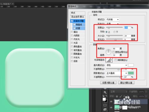 PS（Photoshop）CC教程繪製精緻的播放器圖標