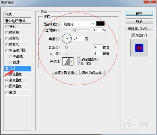 PS製作五彩水晶字體