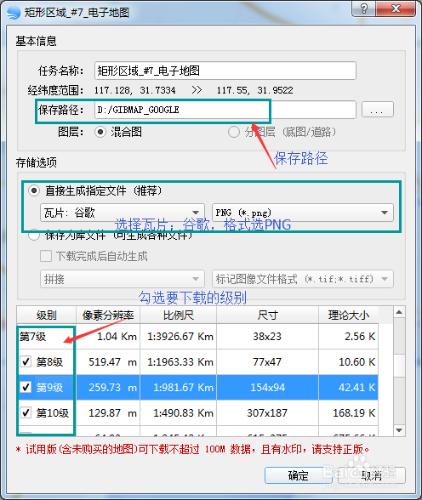 如何使用OpenLayers+BIGE MAP發佈瓦片地圖