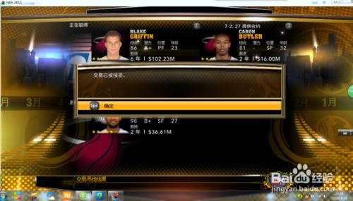 nba2k13王朝怎麼交易明星