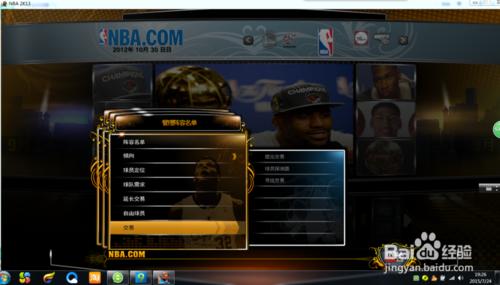 nba2k13王朝怎麼交易明星