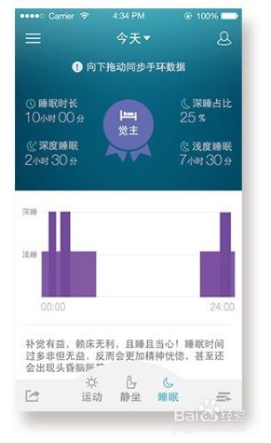 刷刷手環的電池的安裝