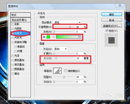 用PS製作生動的網頁文字效果