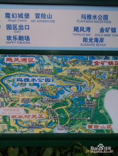 如何遊玩廣東一日遊：[5]深圳歡樂谷水上公園