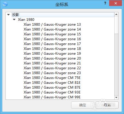 bigemap地圖下載器下載的影像圖如何轉為xian80