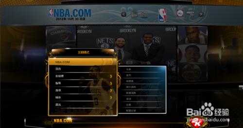 nba2k13王朝怎麼交易明星