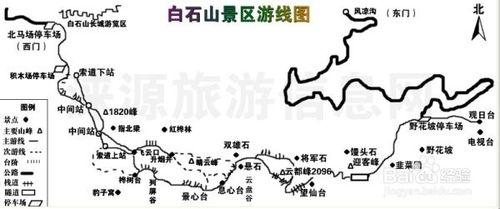 玩轉河北淶源縣白石山風景區