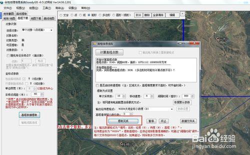 基於suffer的谷歌地球等高線提取方法