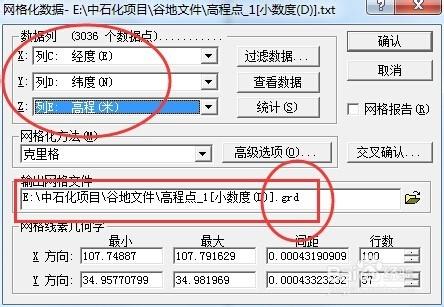 基於suffer的谷歌地球等高線提取方法