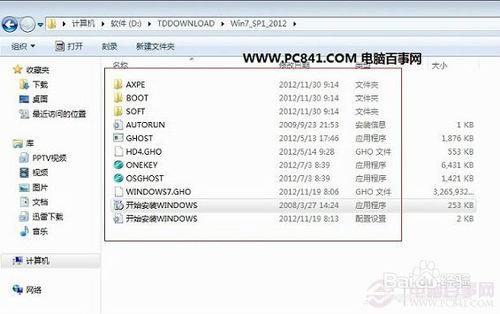 一鍵U盤安裝Win7系統教程，簡單快捷