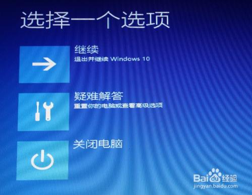 Windows 10升級後藍屏或是無限重啟解決方案