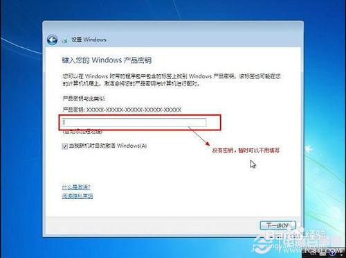 一鍵U盤安裝Win7系統教程，簡單快捷