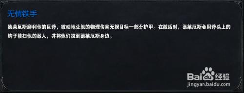 LOL諾克薩斯之手天賦 符文 出裝