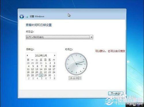 一鍵U盤安裝Win7系統教程，簡單快捷