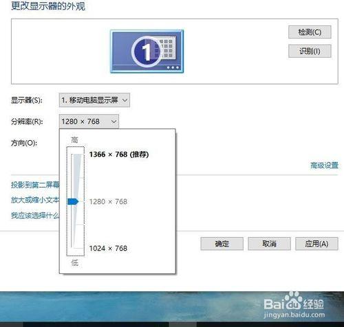 win10怎麼設置分辨率_win 10修改設置屏幕分辨率