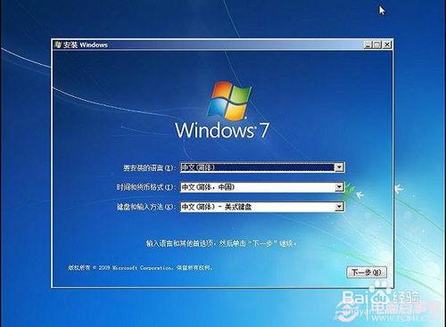 一鍵U盤安裝Win7系統教程，簡單快捷