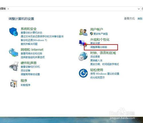 win10怎麼設置分辨率_win 10修改設置屏幕分辨率