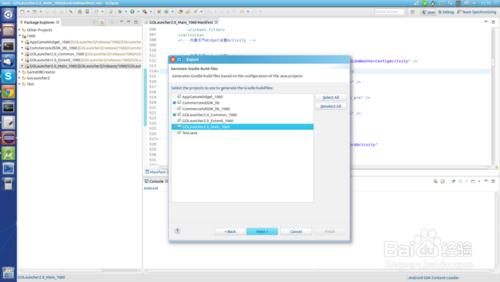 如何將工程從Eclipse 遷移到Android Studio