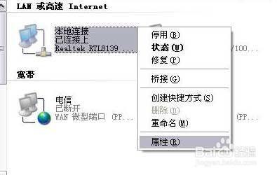 fast無線路由器怎麼設置