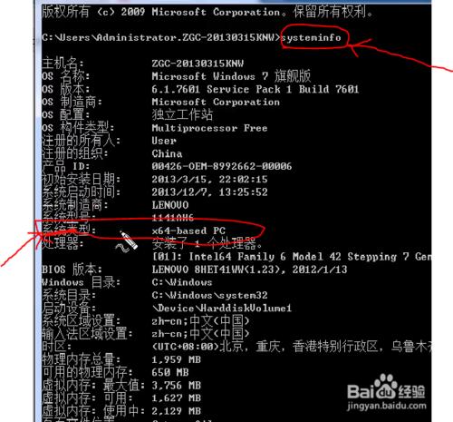 如何查看電腦系統信息？