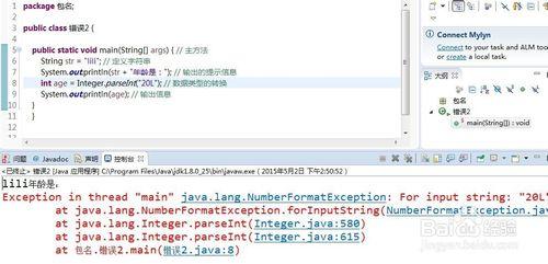 Java核心技術3：怎麼處理異常