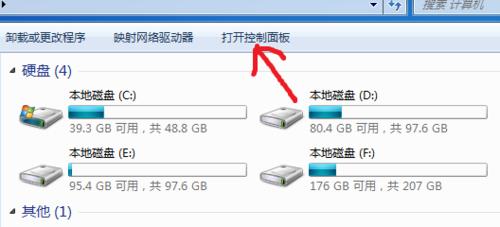 怎麼給筆記本（windows7）電腦設置開機密碼