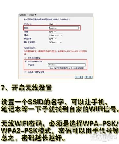 無線路由器怎麼設置步走