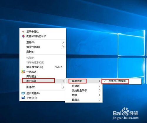 win10怎麼設置分辨率_win 10修改設置屏幕分辨率