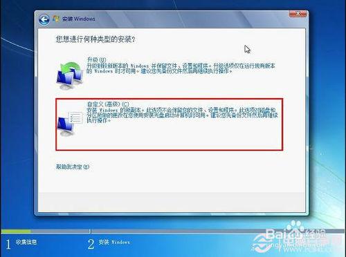 一鍵U盤安裝Win7系統教程，簡單快捷