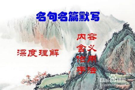 高考語文如何保證默寫名句名篇默寫得滿分