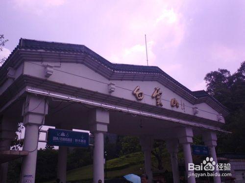 白雲山登山路線