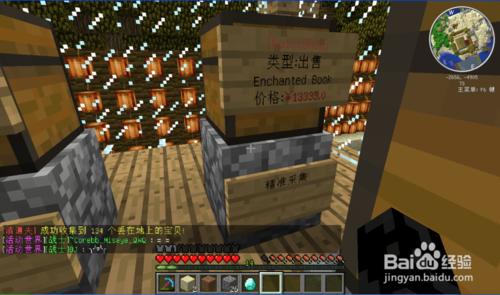 minecraft天空之城服務器賺錢攻略