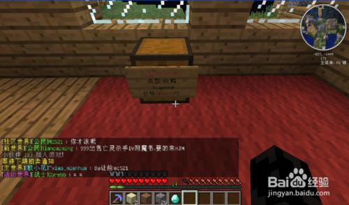 minecraft天空之城服務器賺錢攻略