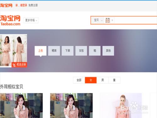 淘寶如何利用圖片購物，淘寶圖片搜索怎麼使用？