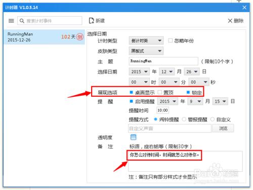 考研倒計時日曆怎麼弄？