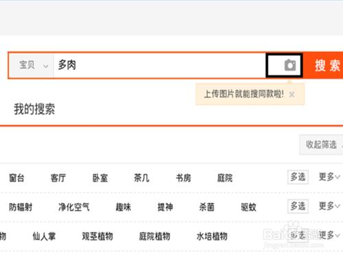 淘寶如何利用圖片購物，淘寶圖片搜索怎麼使用？