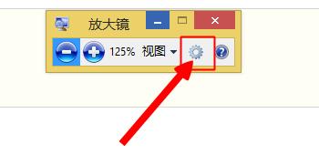 win8放大鏡怎麼用