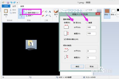 win8怎樣用自帶軟件對圖片進行編輯