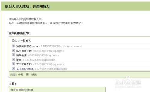 導入郵箱通訊錄方法和導出郵箱通訊錄方法