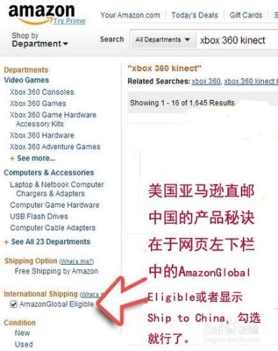 海淘攻略(最新)詳解美國亞馬遜購物打折直郵轉運