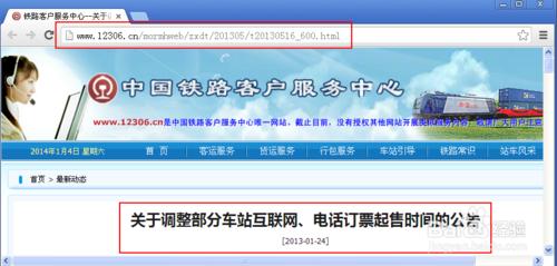 2014春運火車票預售時間 重慶市火車站全攻略