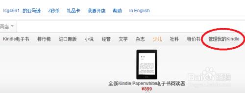 Kindle系列：[10]如何管理我的Kindle圖書館