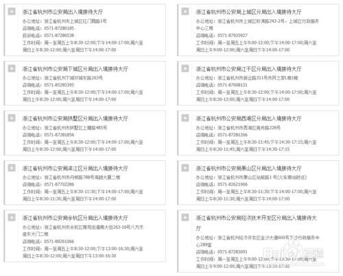 假期旅遊：[13]浙江杭州護照辦理地點流程材料