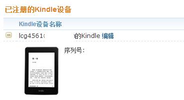 Kindle系列：[10]如何管理我的Kindle圖書館