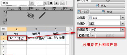 birt報表教程:[10]網格報表