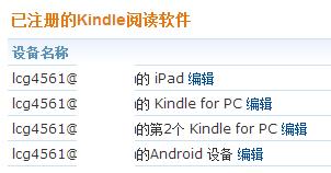 Kindle系列：[10]如何管理我的Kindle圖書館